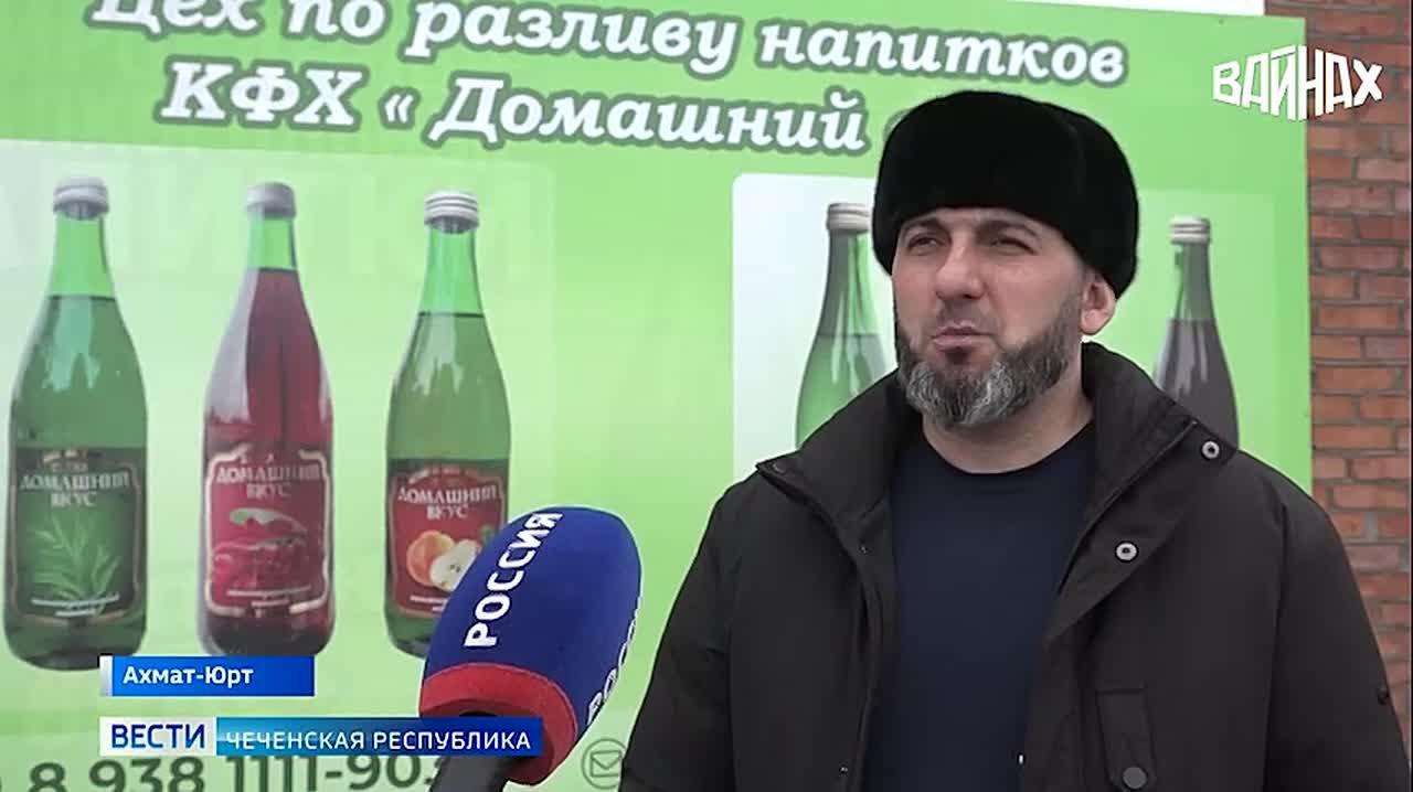 В селе Ахмат-Юрта Курчалоевского района работает лимонадный цех с говорящим названием «Домашний вкус»