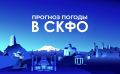 Прогноз погоды в СКФО на 23 июня: