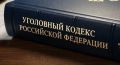 В отношении местной жительницы возбуждено уголовное дело по факту мошенничества при получении выплат в крупном размере