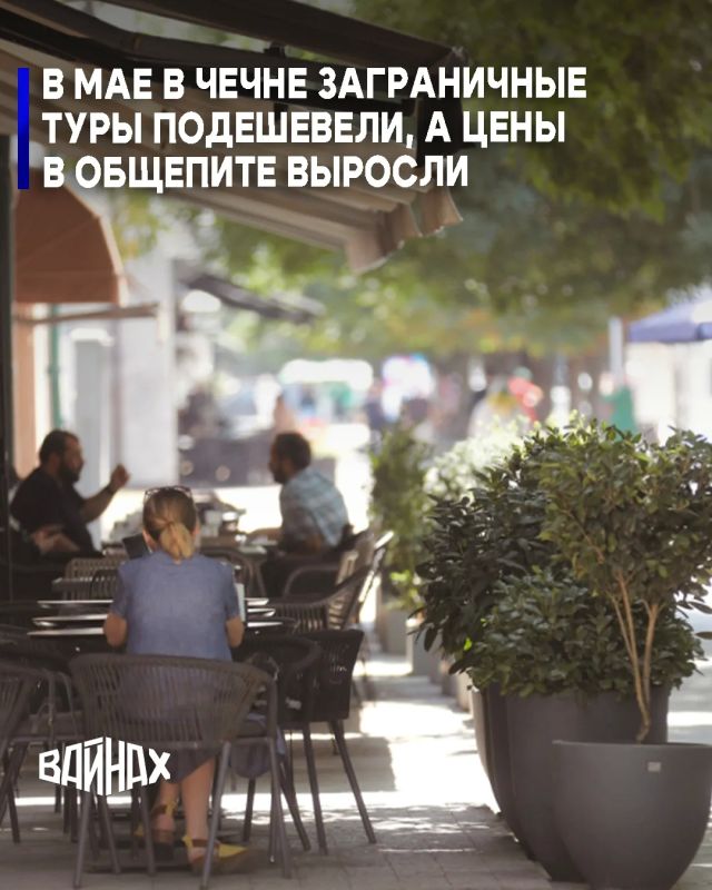 В Чеченской Республике в мае 2026 года, по данным Росстата, цены в среднем выросли на 0,1%