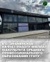С нового учебного года в Надтеречном районе ЧР начнет свою работу очередное учреждение среднего профессионального образования