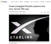 Экс-премьер Израиля признался в контрабанде Starlink в Иран для помощи протестующим