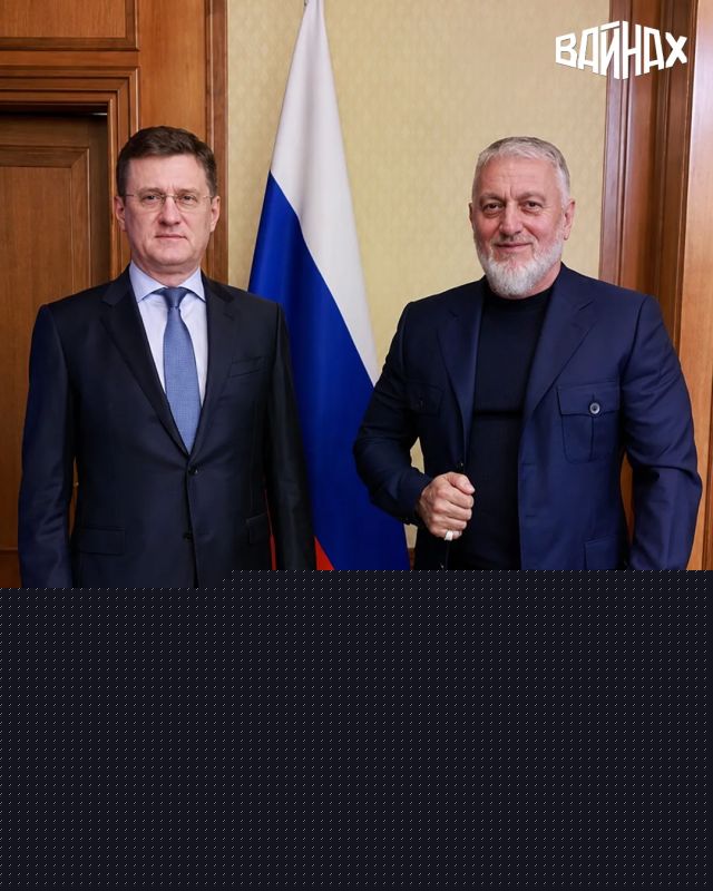 Заместитель Председателя Правительства РФ Александр Новак провёл рабочую встречу с депутатом Государственной думы Адам Делимханов