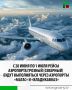 ��������� ���� ������� � ����� � ����������� ������������ ����� �� ���������� �������������� ��������� ������� (��������) ��. �.�. �������� � ������ � 07:00 28 ���� �� 07:00 1 ���� 2026 ����