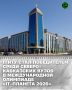 ГГНТУ имени академика М.Д. Миллионщикова присвоены статусы «Чемпион Северо-Кавказского федерального округа» и «Лучшая образовательная организация высшего образования Чеченской Республики» по итогам XVII Международной...