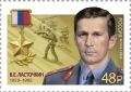 #ВойскаНаМарке. «Герои Российской Федерации» Владимир Евгеньевич Ласточкин (1959-1995) – офицер СОБР ГУОП МВД России (ныне СОБР «Рысь» ЦСН СР Росгвардии), майор милиции, Герой России посмертно