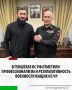 Председатель Правительства Чеченской Республики Магомед Даудов встретился с начальником Главного организационно-мобилизационного управления Генерального штаба Вооружённых Сил Российской Федерации — заместителем начальника...