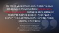 #Мнение. «Опасная роскошь» Заведующий кафедрой Дипакадемии МГИМО МИД России О.Г.Карпович Покушение на беглого украинского олигарха Вадима Ермолаева в Монако может показаться незначительным эпизодом