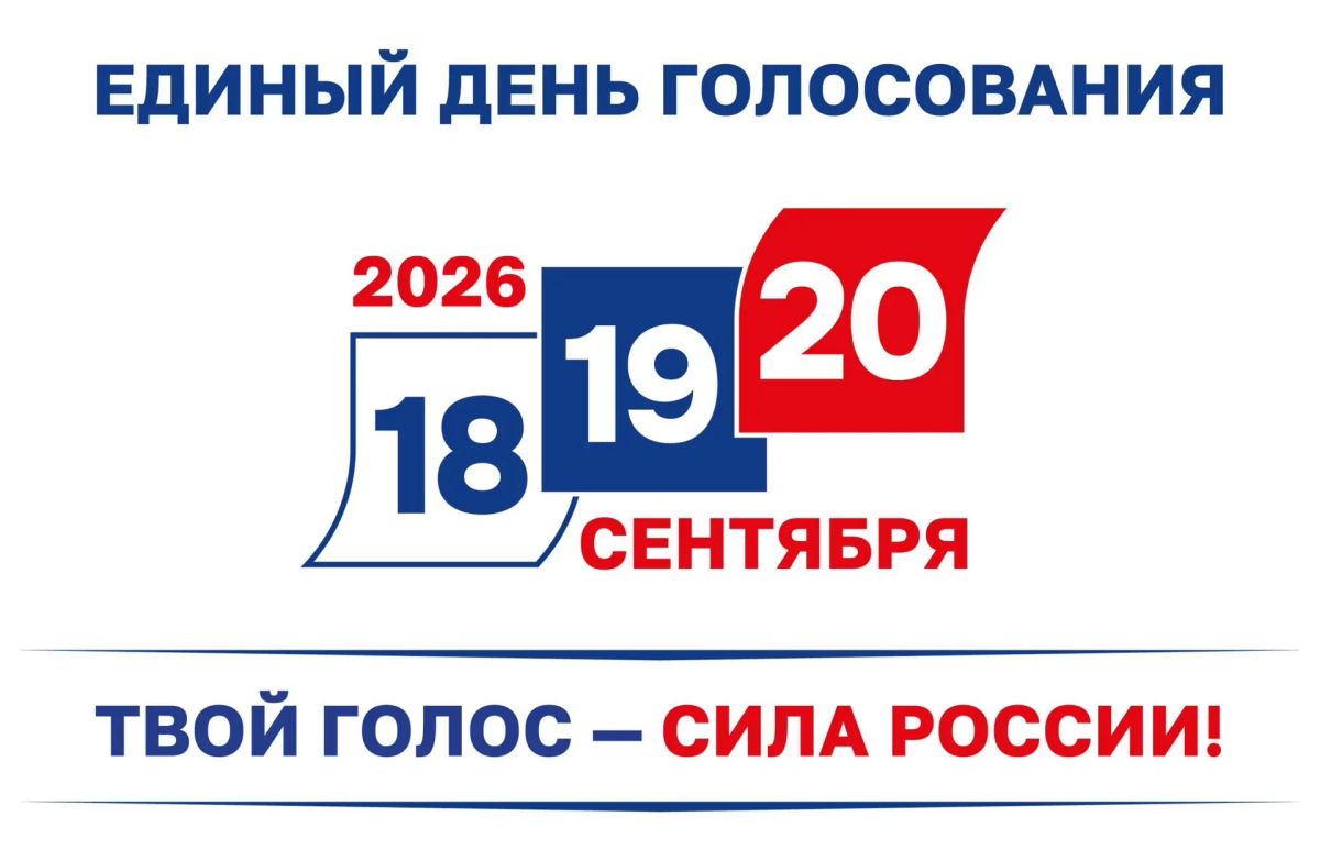 Продолжается прием уведомлений от СМИ, организаций и предпринимателей