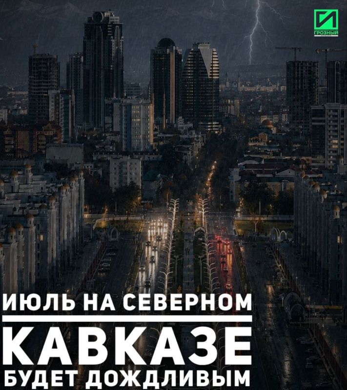 Осадки больше нормы ожидаются в июле на Северном Кавказе