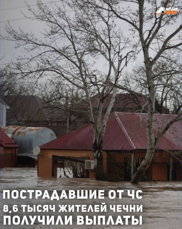 На сегодняшний день выплаты получили 8,6 тысяч жителей Чеченской Республики, пострадавшие от последствий чрезвычайной ситуации, сообщил премьер-министр региона Магомед Даудов по итогам заседании Правительственной комиссии по...