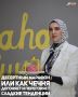 Чеченская Республика сегодня – это не просто регион, активно восстанавливающийся после тяжелых лет