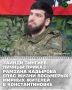 Операция по спасению мирных жителей в освобождённой Константиновке стала одним из ярких эпизодов, подтверждающих мужество и гуманизм российских военнослужащих