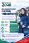 В Чеченской Республике пройдёт подомовой обход избирателей в рамках проекта «ИнформУИК»