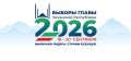 На должность Главы Чеченской Республики выдвинулись три кандидата