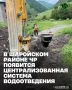 В числе строящихся объектов – канализационные сети общей протяжённостью более 3 километров и очистных сооружений мощностью порядка 100 кубометров