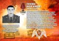 Память о героически погибшем военнослужащем увековечена в полку Росгвардии в Ведено