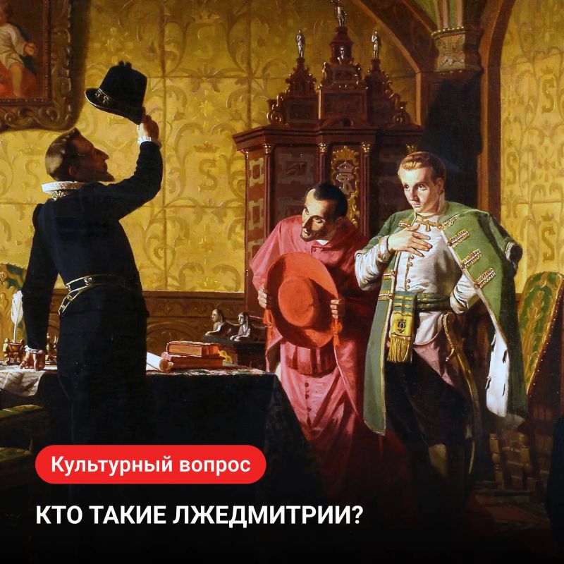 Как самозванцам удалось убедить целую страну в том, что они — наследники престола?
