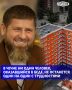 В Грозном завершился капитальный ремонт многоквартирного жилого дома в Грозном, который пострадал во время пожара в мае, сообщил Глава Чеченской Республики в социальных сетях