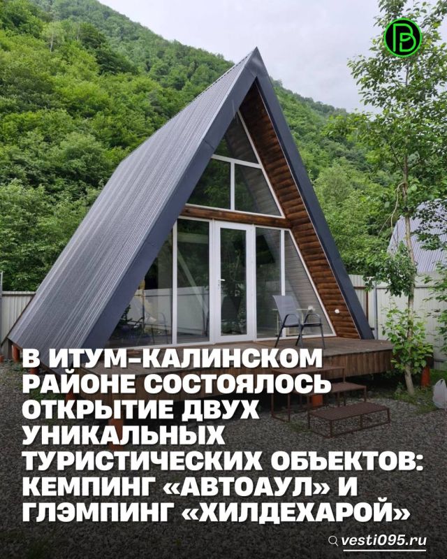 В рамках Года горных районов и развития малого и среднего предпринимательства, объявленного Главой Чеченской Республики Рамзаном Кадыровым, в Итум-Калинском районе состоялось открытие двух уникальных туристических объектов:...