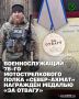 Военнослужащий 78-го мотострелкового полка «Север-АХМАТ» МО РФ с позывным «Эрсно» Указом Президента Российской Федерации награждён медалью «За отвагу»