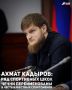 В Чеченской Республике ряд спортивных школ переименовали в честь известных спортивных деятелей в знак признания их достижений, сообщил заместитель Председателя Правительства ЧР – министр ЧР по физической культуре и спорту...