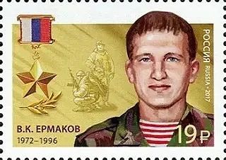 #ВойскаНаМарке. «Герои Российской Федерации» Ермаков Вадим Константинович (1972–1996) — стрелок войсковой части 3724 Северо-Кавказского округа внутренних войск МВД России, рядовой, Герой Российской Федерации (посмертно)