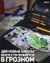 В Грозном появятся две новые детские школы искусств, сообщил Глава Чеченской Республики Рамзан Кадыров.