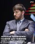 23 августа 2026 года в Чеченской Республике отметят 75-летие со дня рождения Первого Президента ЧР, Героя России Ахмата-Хаджи Кадырова