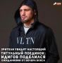 Сегодня в Грозном пройдет вечер профессионального бокса, посвященный 75-летию со дня рождения Первого Президента Чеченской Республики, Героя России Ахмата-Хаджи Кадырова