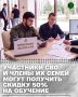 В Профессиональном колледже ЧГУ имени А.А. Кадырова участники СВО, члены их семей и ветераны боевых действий могут оплачивать половину стоимости обучения