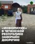 12 сентября в Чеченской Республике завершился адресный обход в рамках проекта «ИнформУИК» — на три дня раньше установленного срока