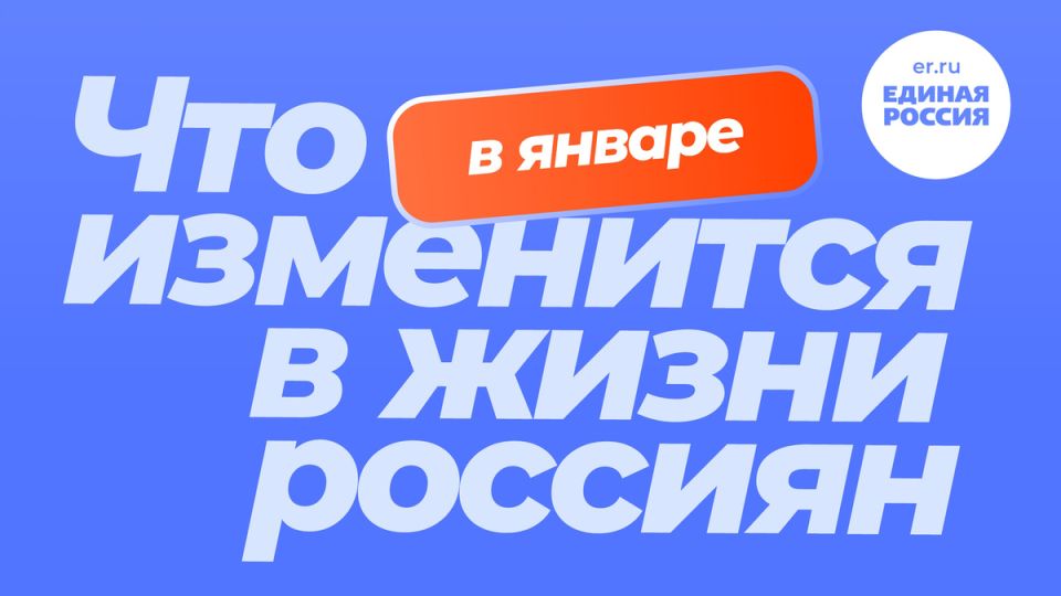 Новые законы и изменения в жизни россиян с января: что ждать в 2026 году